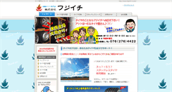 Desktop Screenshot of fujiichi-rt.com