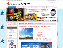 Tablet Screenshot of fujiichi-rt.com